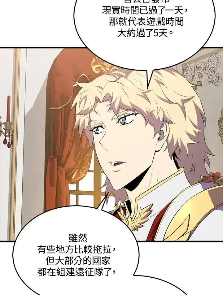 《躺赢玩家》第130话图28