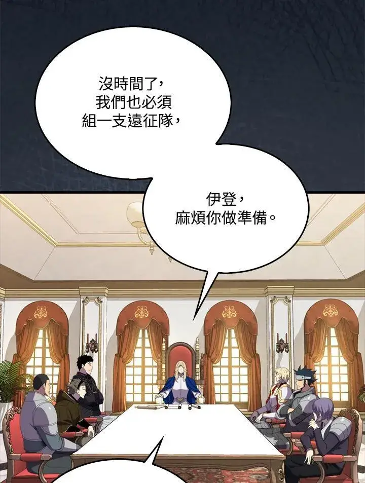 《躺赢玩家》第130话图34