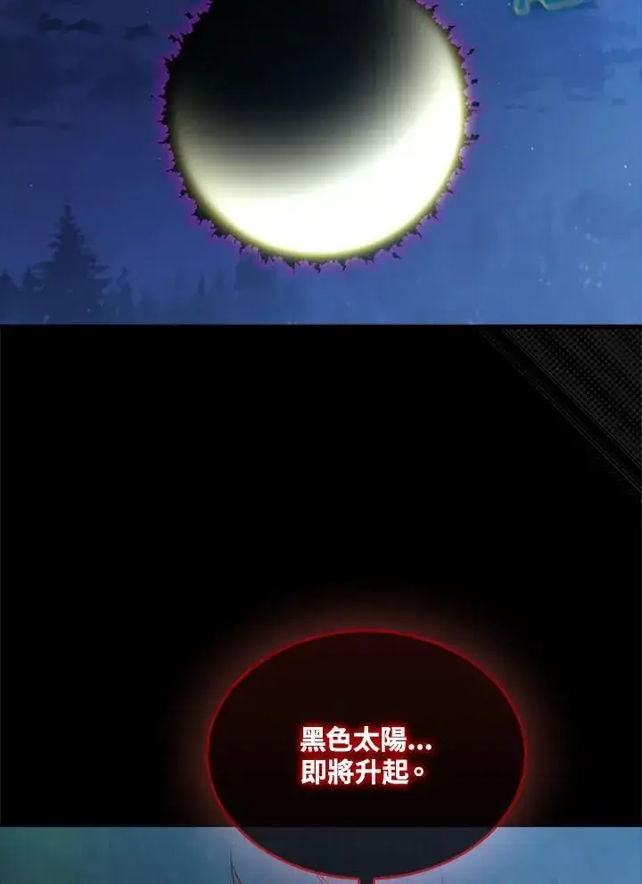 《躺赢玩家》第130话图38