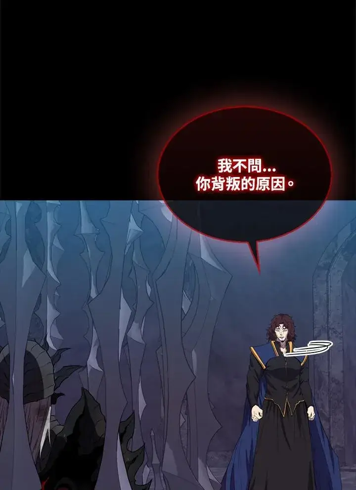 《躺赢玩家》第130话图40
