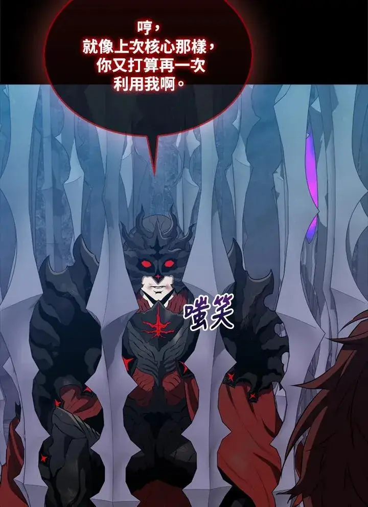 《躺赢玩家》第130话图42