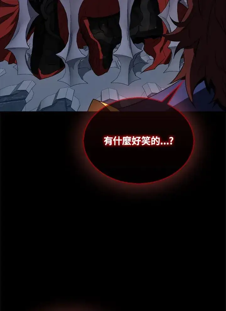 《躺赢玩家》第130话图43