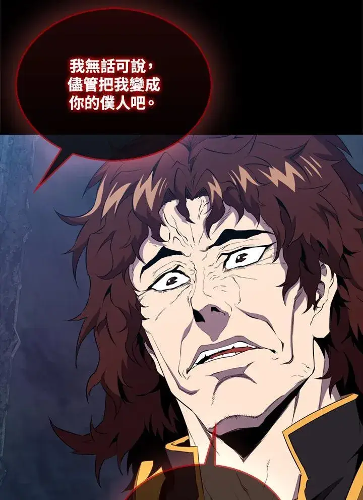 《躺赢玩家》第130话图44