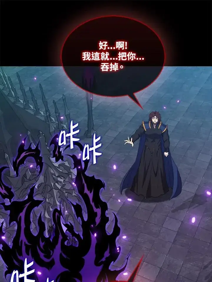 《躺赢玩家》第130话图47