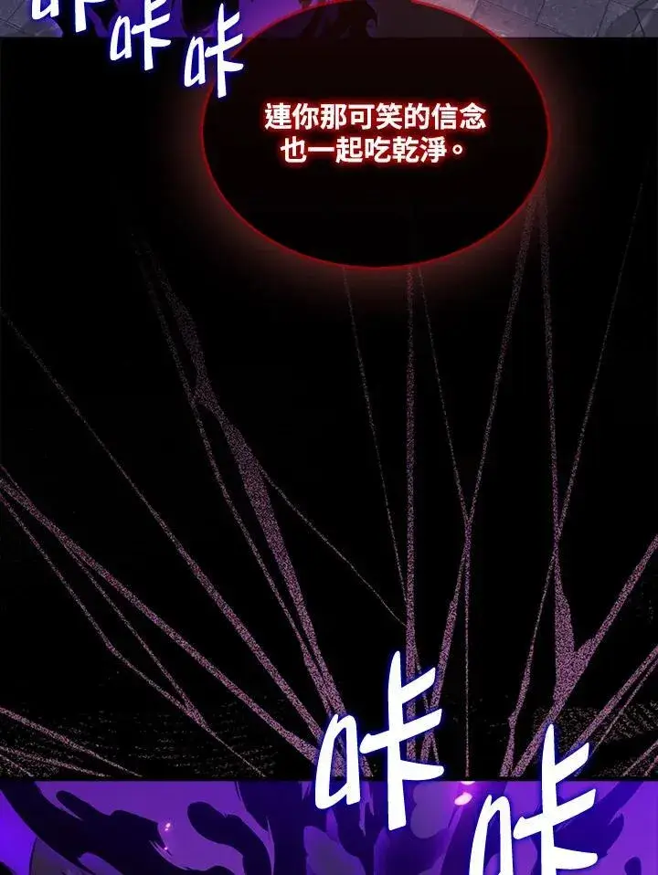 《躺赢玩家》第130话图48
