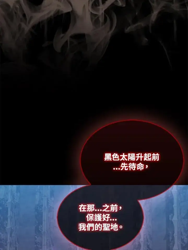 《躺赢玩家》第130话图55