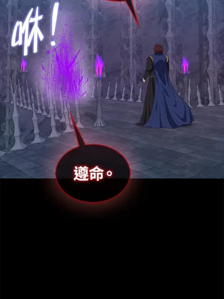 《躺赢玩家》第130话图56
