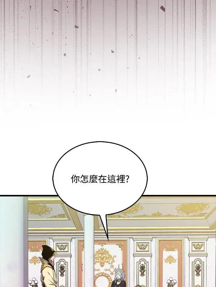 《躺赢玩家》第130话图70
