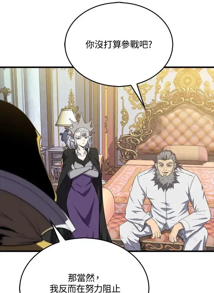 《躺赢玩家》第130话图72