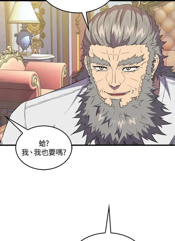 《躺赢玩家》第130话图74