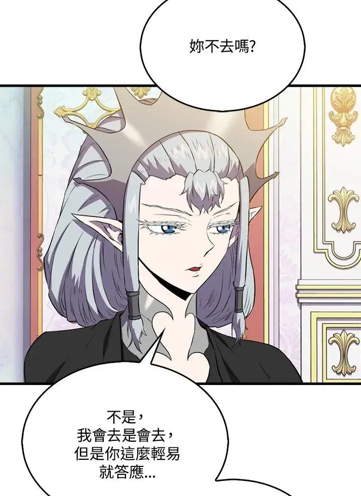 《躺赢玩家》第130话图75