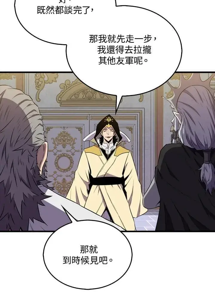 《躺赢玩家》第130话图84