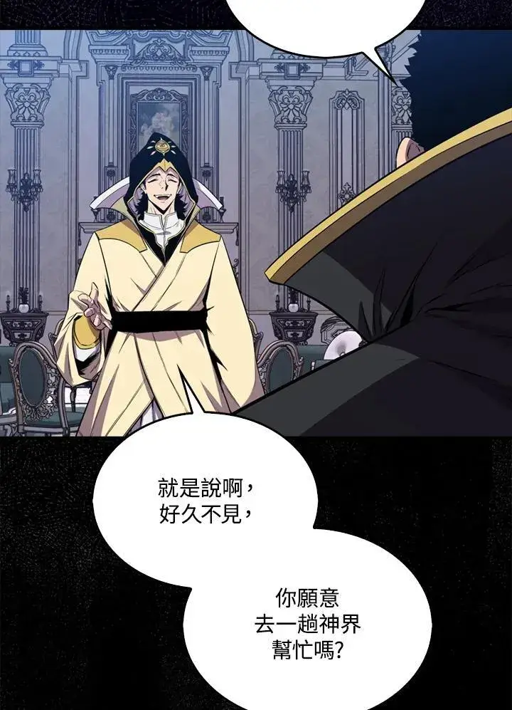《躺赢玩家》第130话图88