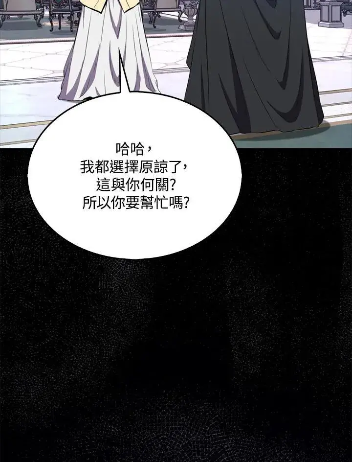 《躺赢玩家》第130话图94