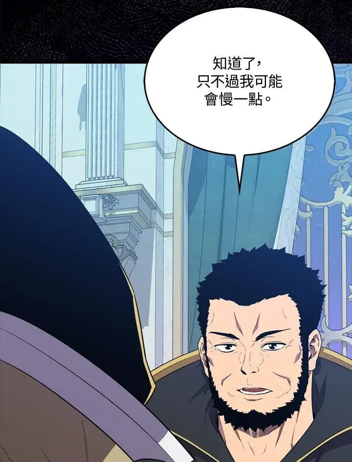 《躺赢玩家》第130话图95