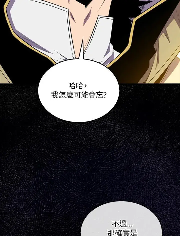 《躺赢玩家》第130话图98