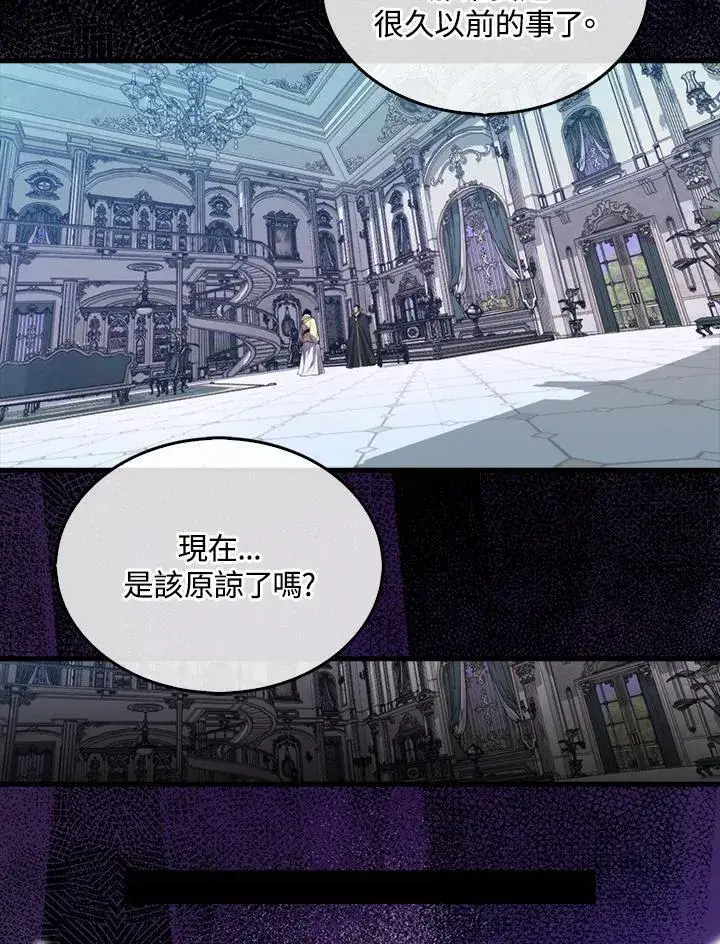 《躺赢玩家》第130话图99