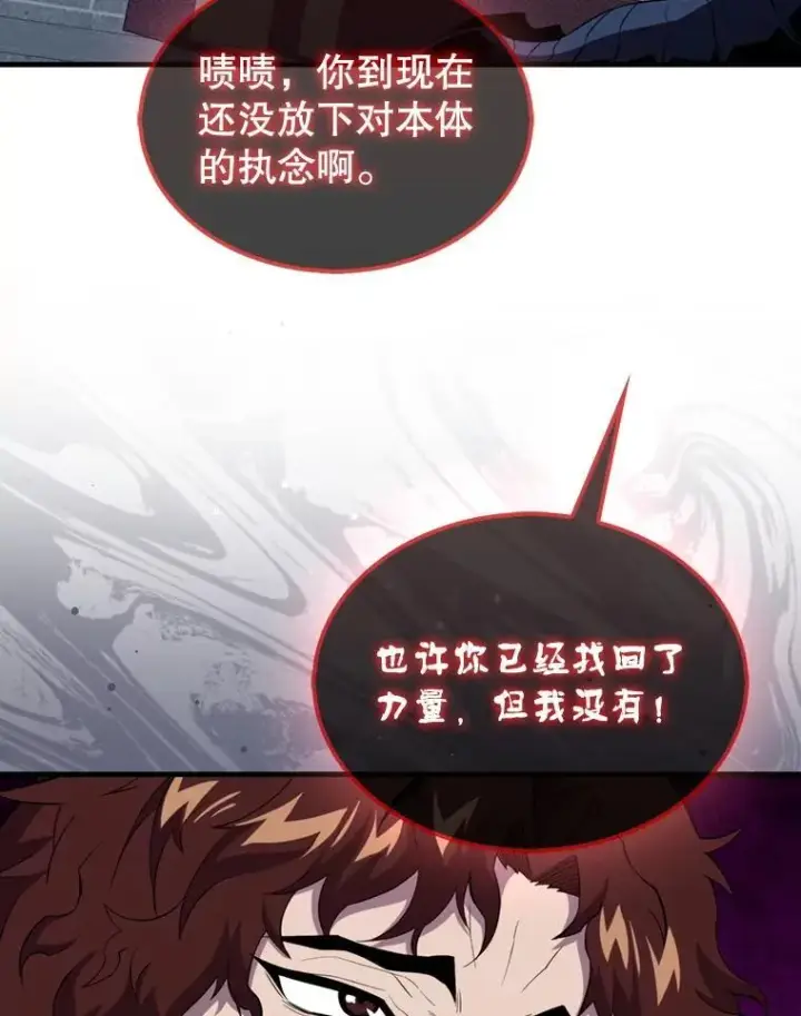 《躺赢玩家》131.黑日的晚霞图10