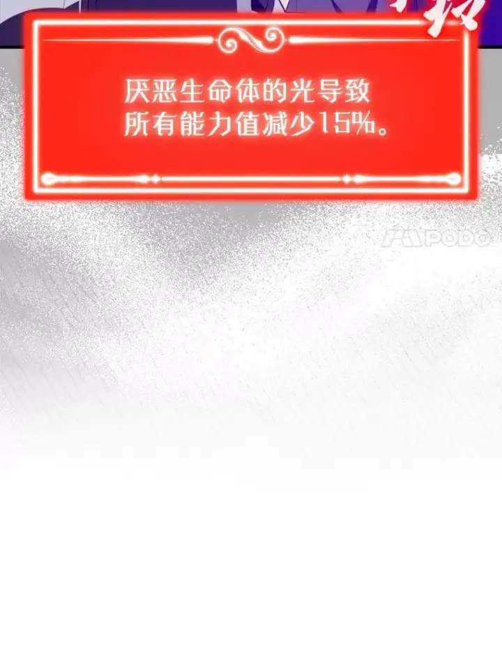《躺赢玩家》131.黑日的晚霞图101