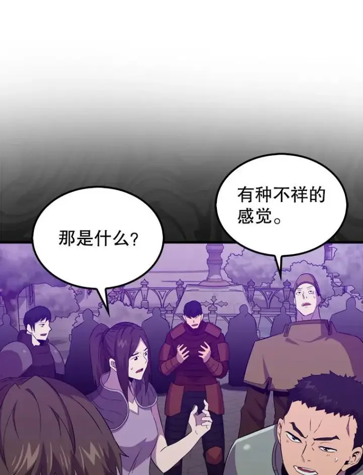 《躺赢玩家》131.黑日的晚霞图102