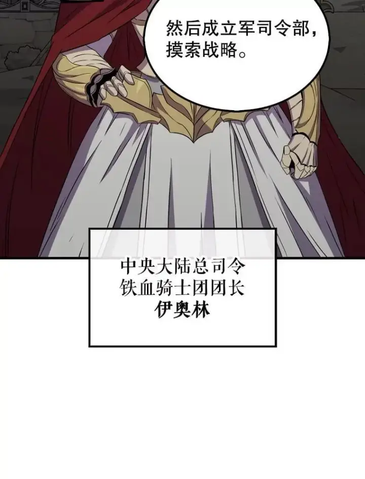 《躺赢玩家》131.黑日的晚霞图105