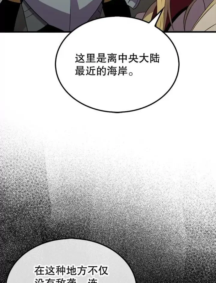 《躺赢玩家》131.黑日的晚霞图107