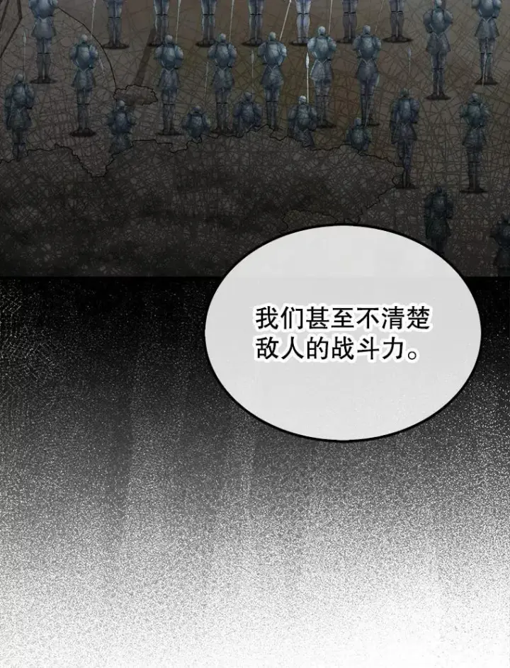 《躺赢玩家》131.黑日的晚霞图109
