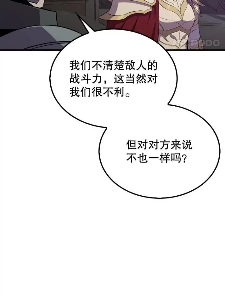《躺赢玩家》131.黑日的晚霞图111