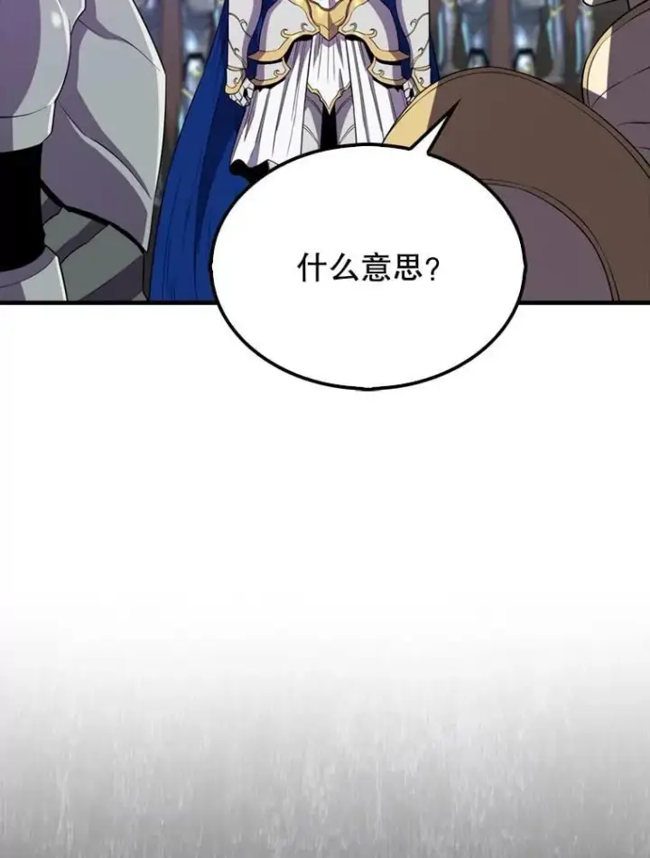 《躺赢玩家》131.黑日的晚霞图113