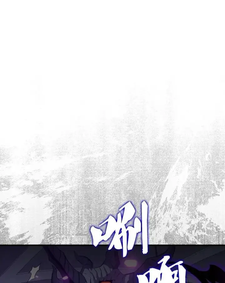《躺赢玩家》131.黑日的晚霞图12