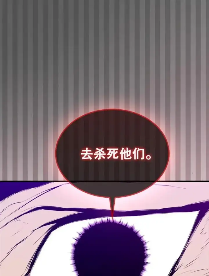 《躺赢玩家》131.黑日的晚霞图122