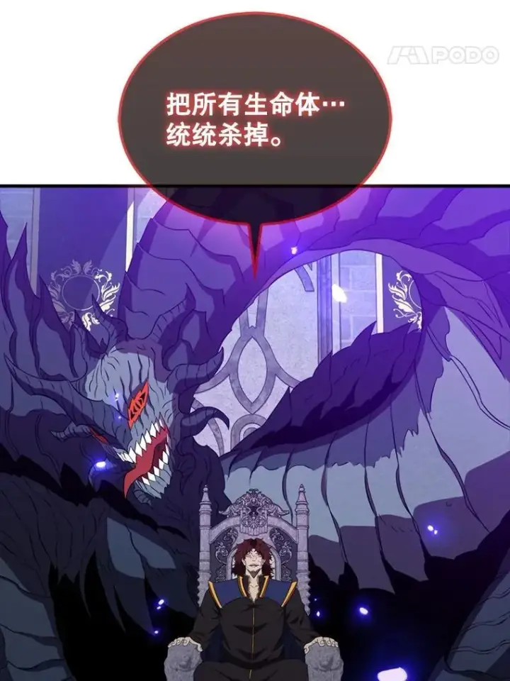 《躺赢玩家》131.黑日的晚霞图124