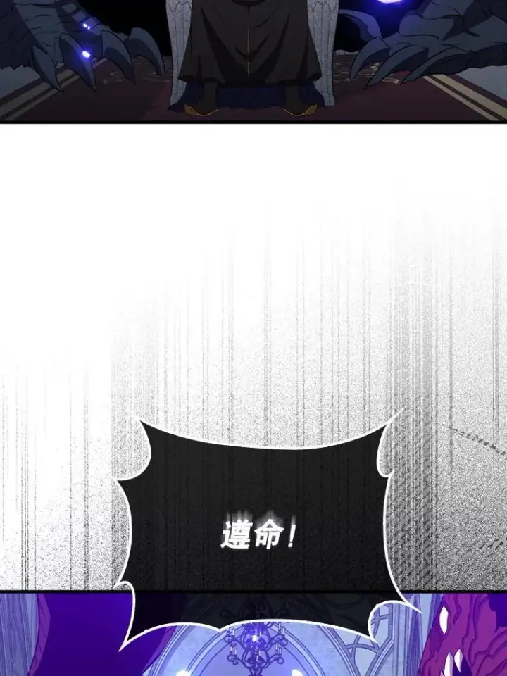 《躺赢玩家》131.黑日的晚霞图125