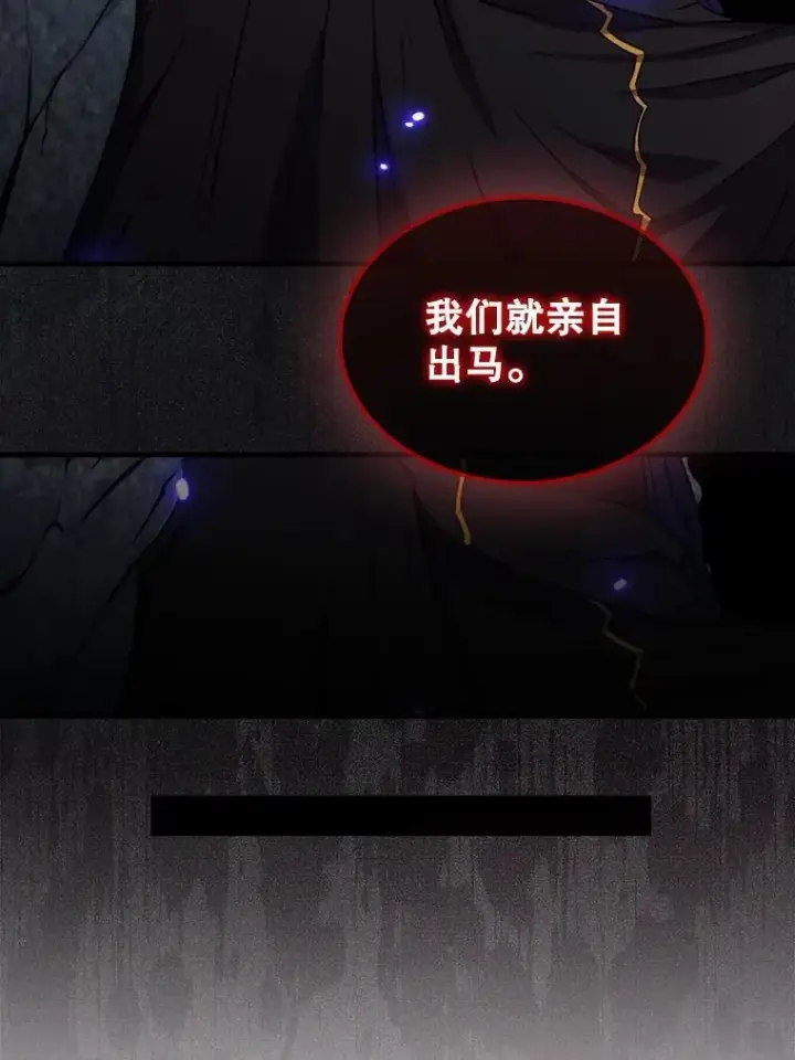 《躺赢玩家》131.黑日的晚霞图132