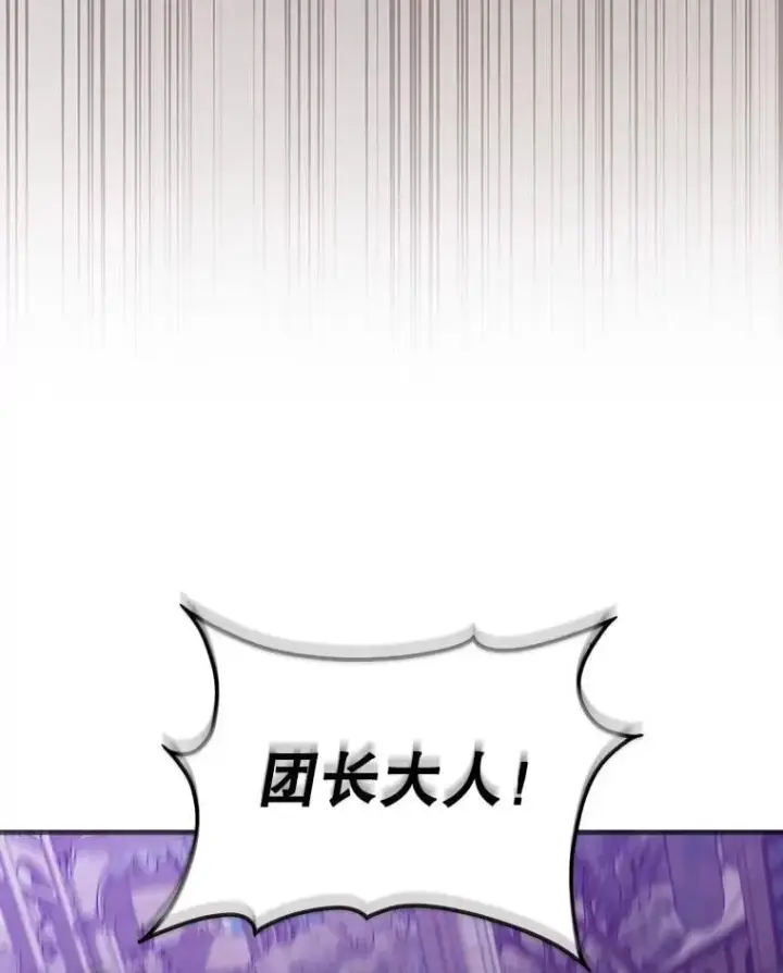 《躺赢玩家》131.黑日的晚霞图136