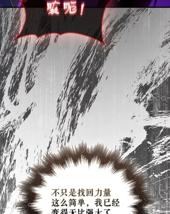 《躺赢玩家》131.黑日的晚霞图14