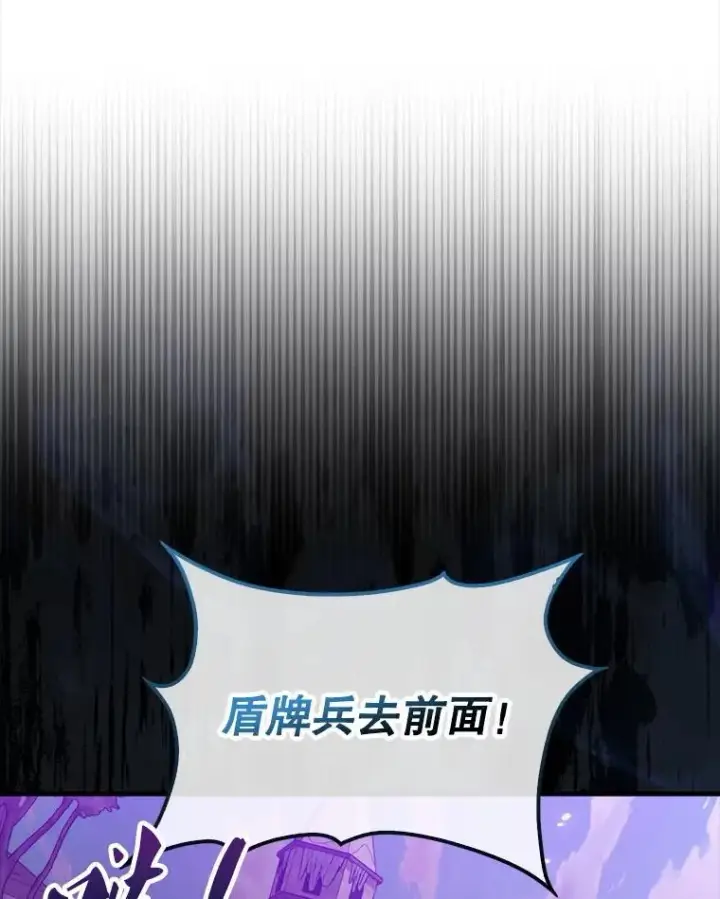 《躺赢玩家》131.黑日的晚霞图142