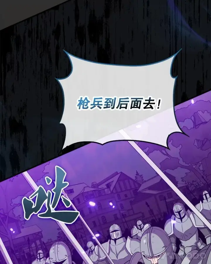 《躺赢玩家》131.黑日的晚霞图144