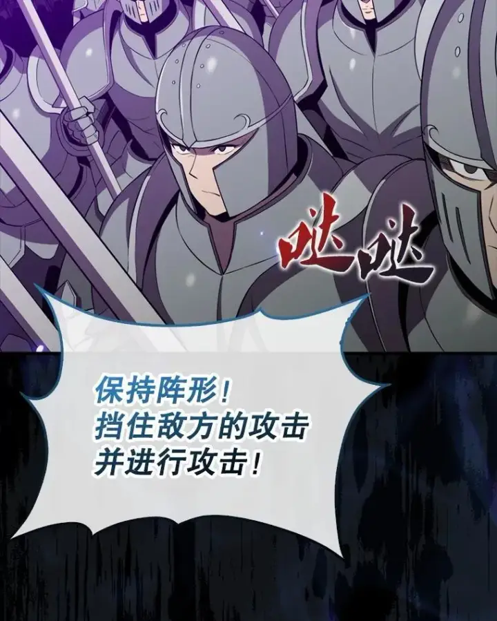 《躺赢玩家》131.黑日的晚霞图145