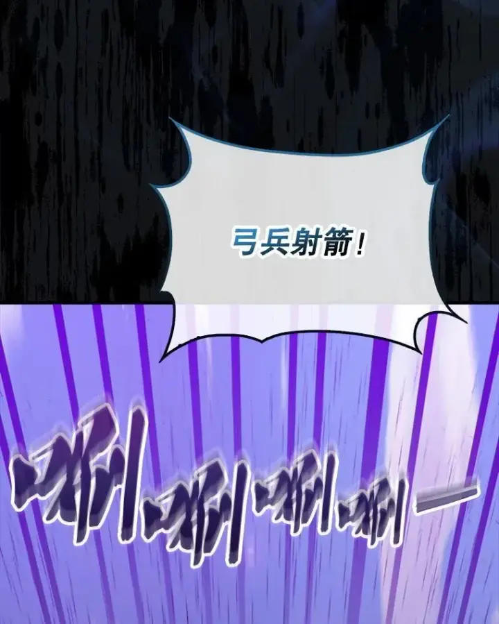 《躺赢玩家》131.黑日的晚霞图146