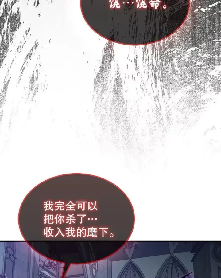《躺赢玩家》131.黑日的晚霞图16