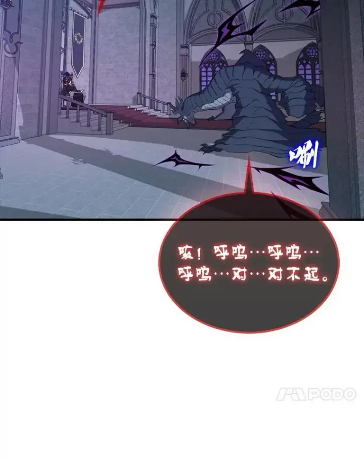《躺赢玩家》131.黑日的晚霞图17