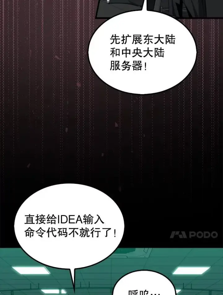 《躺赢玩家》131.黑日的晚霞图27