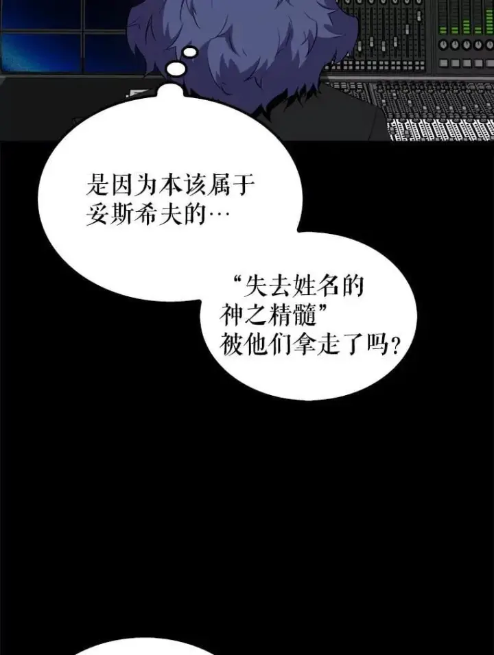 《躺赢玩家》131.黑日的晚霞图30
