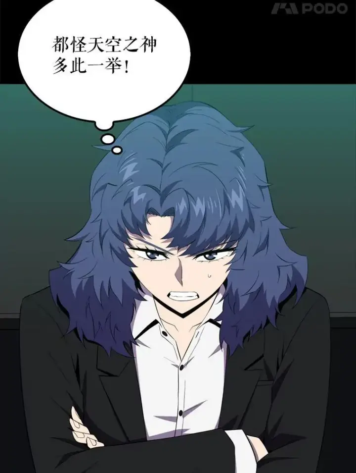 《躺赢玩家》131.黑日的晚霞图31