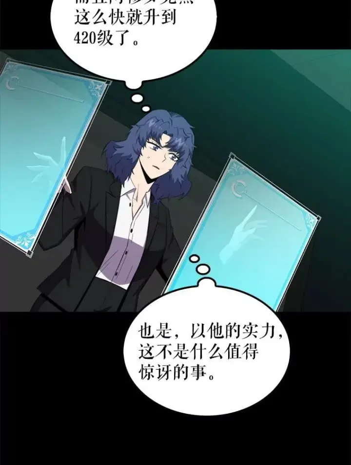 《躺赢玩家》131.黑日的晚霞图33
