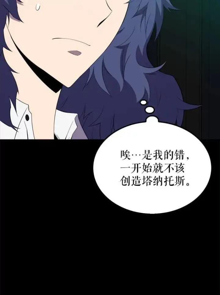 《躺赢玩家》131.黑日的晚霞图35