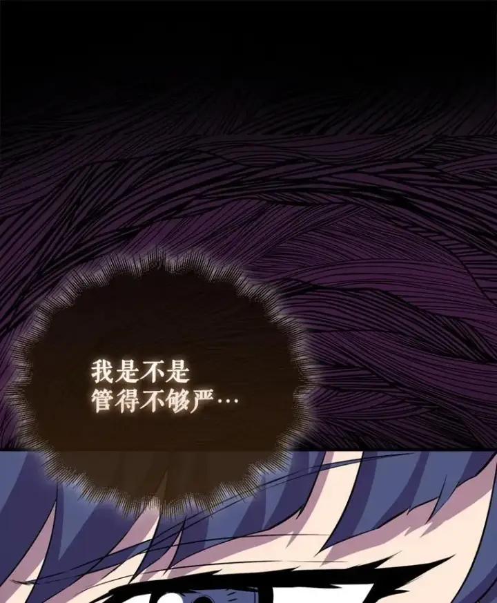 《躺赢玩家》131.黑日的晚霞图36