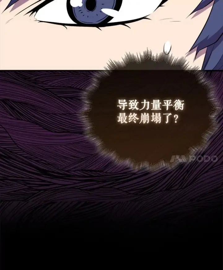 《躺赢玩家》131.黑日的晚霞图37