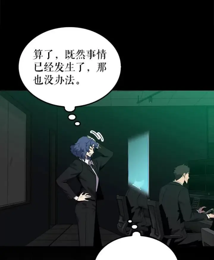 《躺赢玩家》131.黑日的晚霞图38